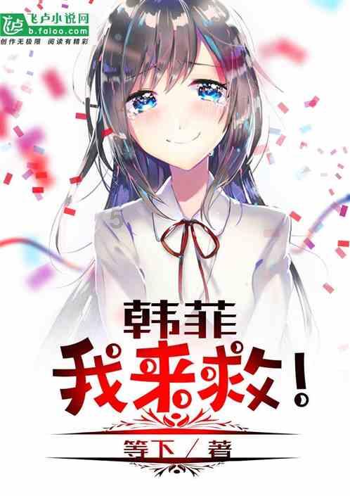 救援深海动物