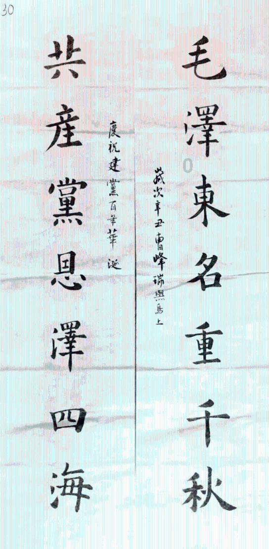 开阳黔顺汽车客货运输有限公司被罚款1000元